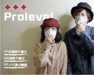 防塵口罩/過濾口罩