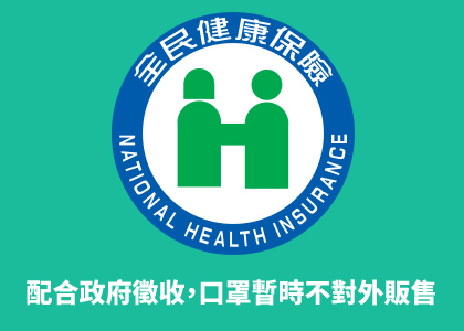 台灣優紙因配合政府徵收，口罩暫時全力支援台灣各地配發作業，產線全面啟用