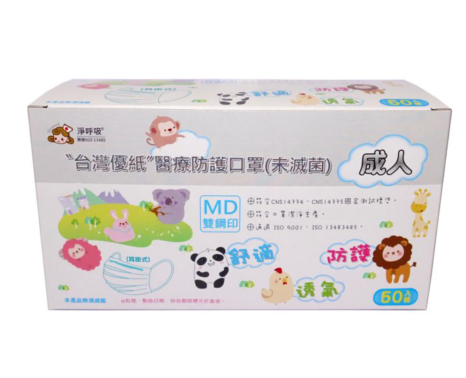成人醫療平面口罩-50入裝(盒裝) 11|盒裝口罩/紙盒口罩/袋裝口罩系列