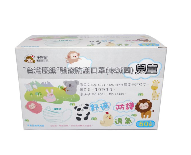 兒童醫療平面口罩-50入裝(盒裝) 13|盒裝口罩/紙盒口罩/袋裝口罩系列