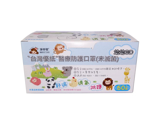 3D幼幼醫療立體口罩-50入裝(盒裝) 17|盒裝口罩/紙盒口罩/袋裝口罩系列