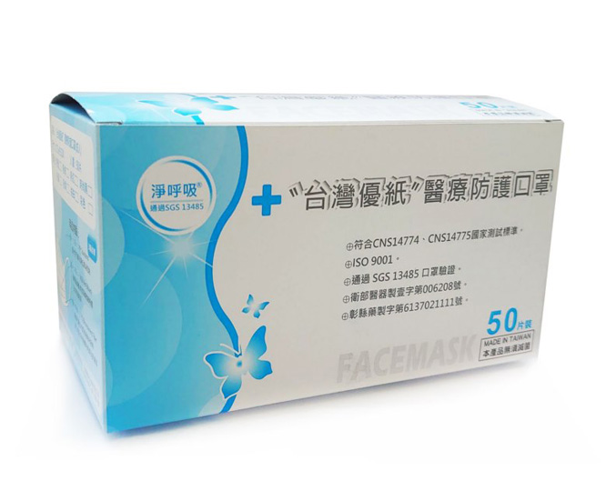 成人醫療立體口罩-50入裝(盒裝)-舊款 11|盒裝口罩/紙盒口罩/袋裝口罩系列