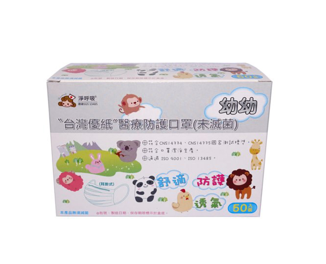 幼幼醫療用盒裝口罩(50入) 21|盒裝口罩/紙盒口罩/袋裝口罩系列