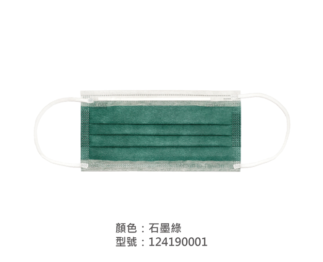 平面醫療用口罩/成人 124190001|平面口罩/一般成人口罩系列