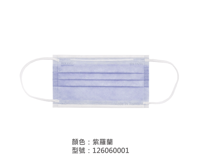 平面醫療用口罩/成人 126060001|平面口罩/一般成人口罩系列