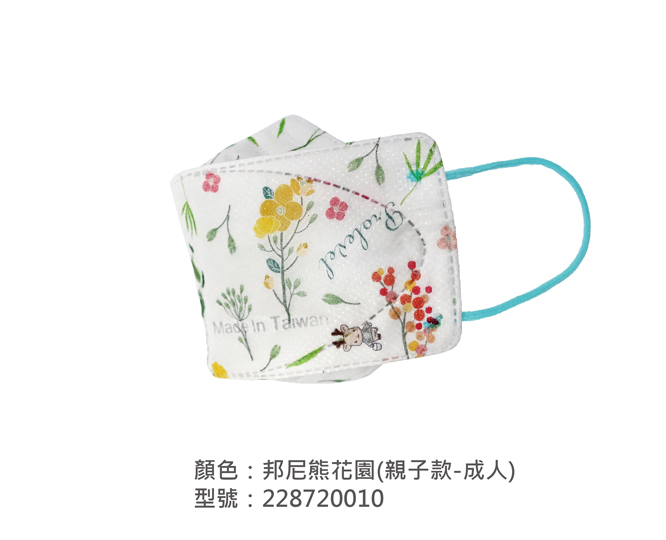 KF韓式立體口罩[舊版型] 228720010|系列