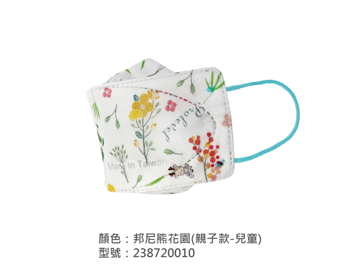 KF韓式立體口罩[舊版型] 238720010|系列