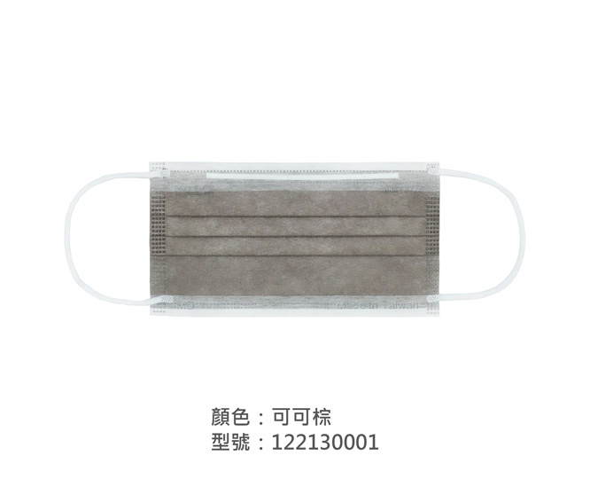 平面醫療用口罩/成人 122130001|平面口罩/一般成人口罩系列