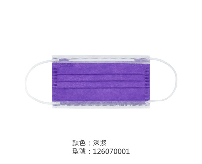 平面醫療用口罩/成人 126070001|平面口罩/一般成人口罩系列