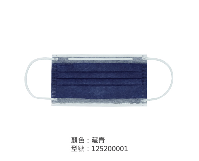 平面醫療用口罩/成人 125200001|平面口罩/一般成人口罩系列