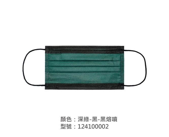 平面醫療用口罩/成人 124100002|平面口罩/一般成人口罩系列