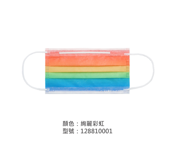 平面醫療用口罩/成人 128810001|平面口罩/一般成人口罩系列