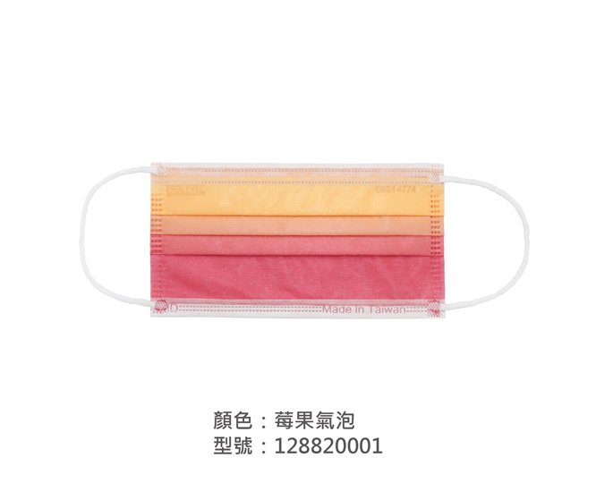 平面醫療用口罩/成人 128820001|平面口罩/一般成人口罩系列