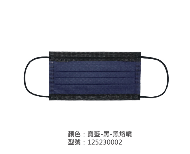 平面醫療用口罩/成人 125230002|平面口罩/一般成人口罩系列