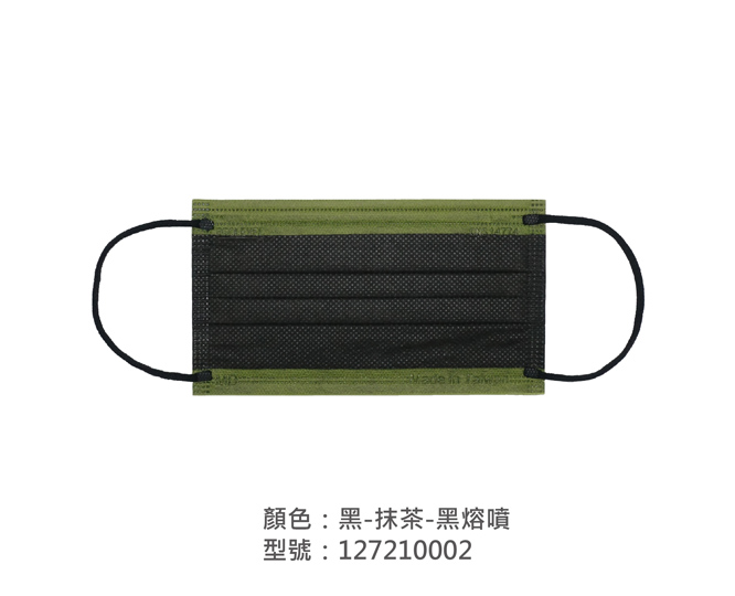 平面醫療用口罩/成人 127210002|平面口罩/一般成人口罩系列