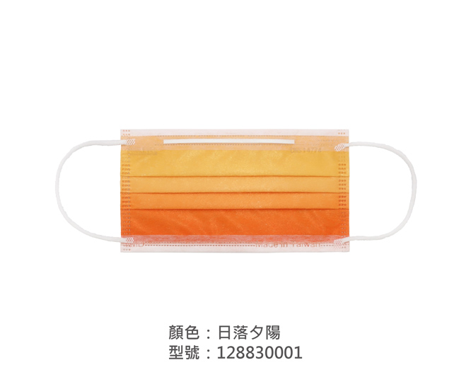 平面醫療用口罩/成人 128830001|平面口罩/一般成人口罩系列