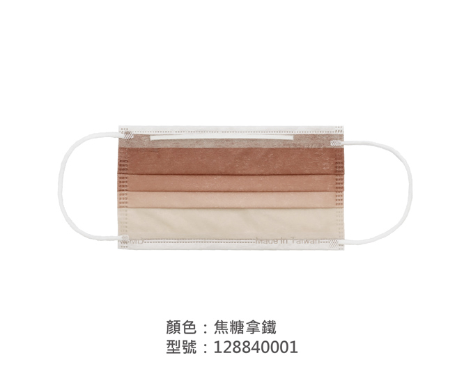 平面醫療用口罩/成人 128840001|平面口罩/一般成人口罩系列