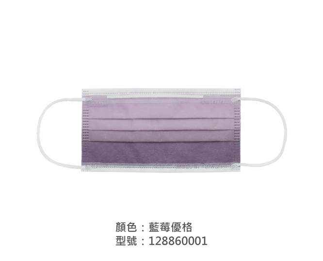 平面醫療用口罩/成人 128860001|平面口罩/一般成人口罩系列