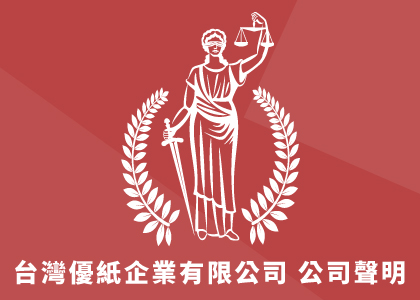 銷售代理商-聲明書