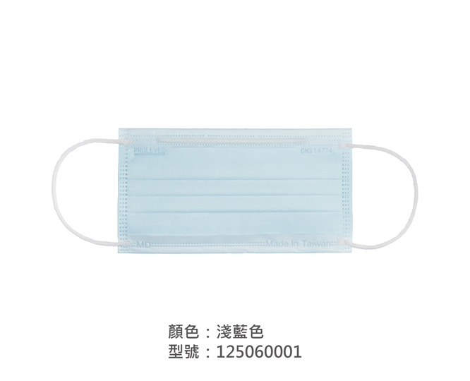 平面醫療用口罩/成人 125060001|平面口罩/一般成人口罩系列