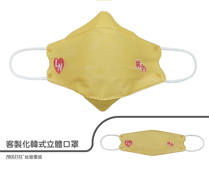 客製化口罩(KF韓式) 客製化口罩(KF韓式)|客製化口罩/彩色廣告口罩客製化系列