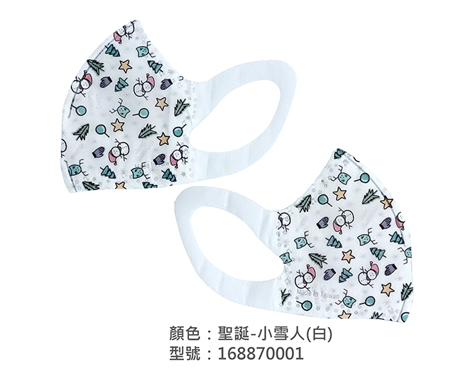3D立體口罩-聖誕小雪人(白色) 168870001|3D兒童口罩/幼兒口罩系列