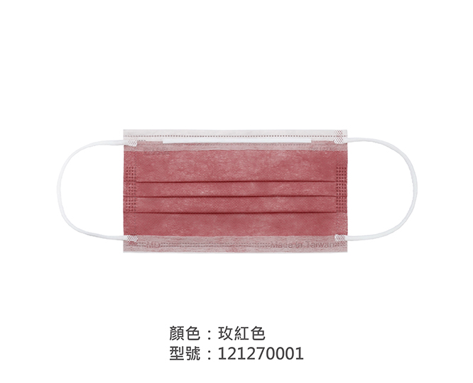 平面醫療用口罩/成人 121270001|平面口罩/一般成人口罩系列
