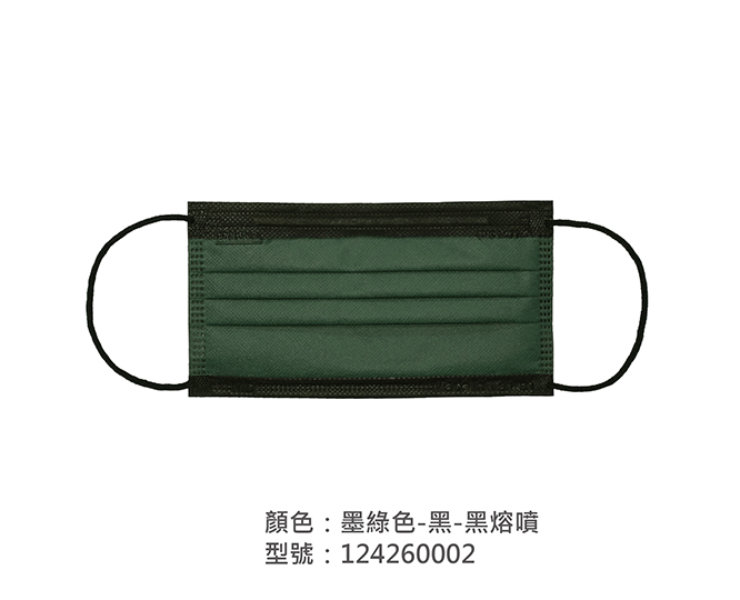 平面醫療用口罩/成人 124260002|平面口罩/一般成人口罩系列