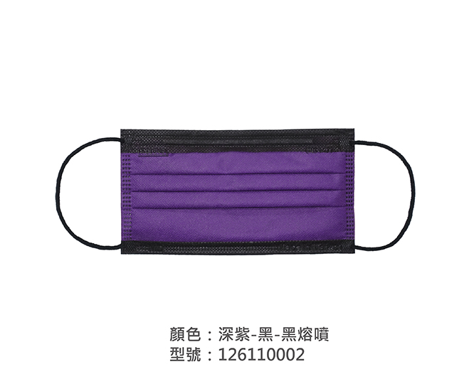 平面醫療用口罩/成人 126110002|平面口罩/一般成人口罩系列