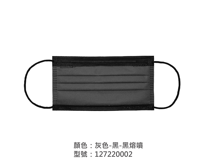 平面醫療用口罩/成人 127220002|平面口罩/一般成人口罩系列