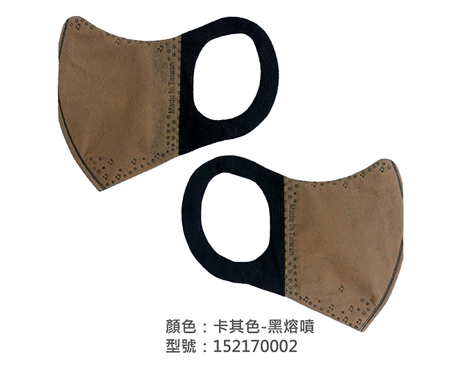 3D立體口罩-寬耳/耳掛口罩 152170002|3D成人立體口罩/耳掛口罩系列
