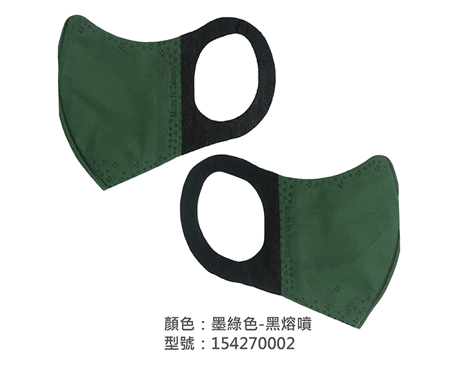 3D立體口罩-寬耳/耳掛口罩 154270002|3D成人立體口罩/耳掛口罩系列