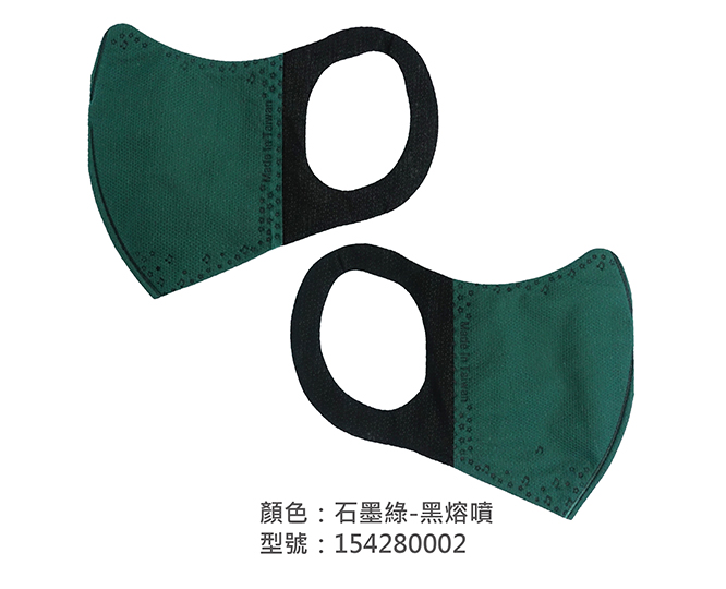 3D立體口罩-寬耳/耳掛口罩 154280002|3D成人立體口罩/耳掛口罩系列