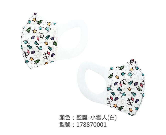 3D立體口罩-聖誕雪橇 178870001|3D兒童口罩/幼兒口罩系列