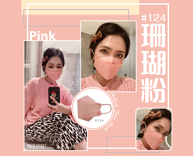 KF韓式立體口罩 #124珊瑚粉|系列