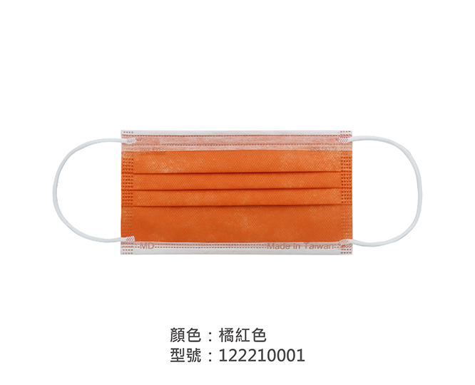平面醫療用口罩/成人 122210001|平面口罩/一般成人口罩系列