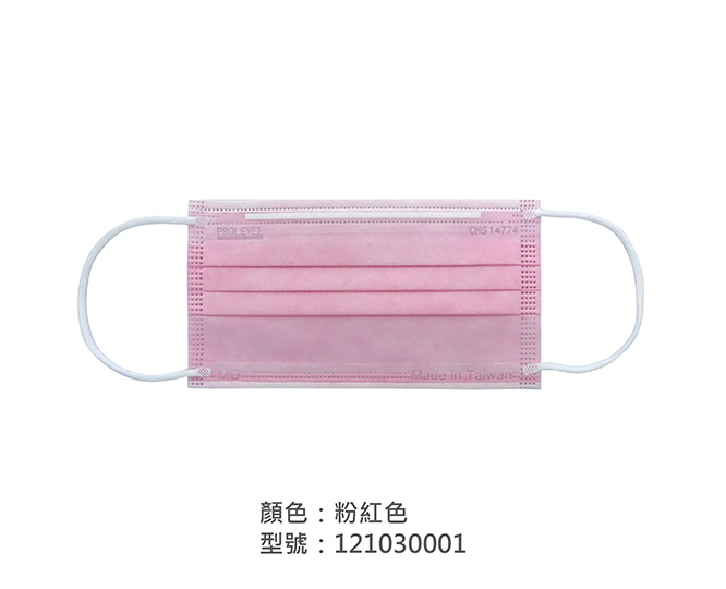 平面醫療用口罩/成人 121030001|平面口罩/一般成人口罩系列