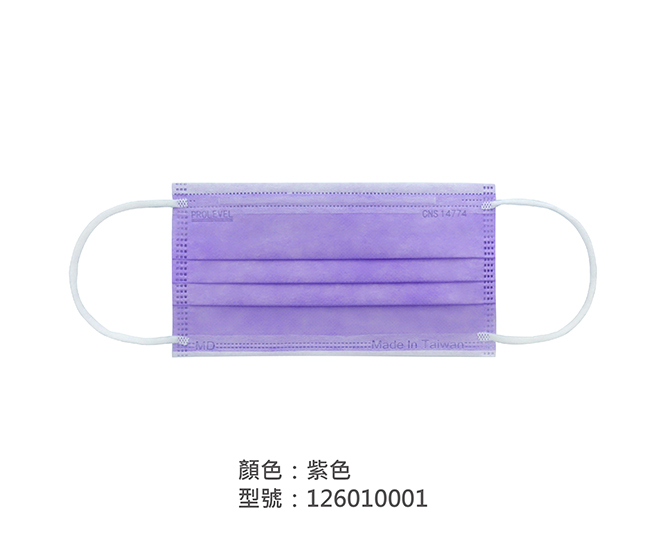 平面醫療用口罩/成人 126010001|平面口罩/一般成人口罩系列