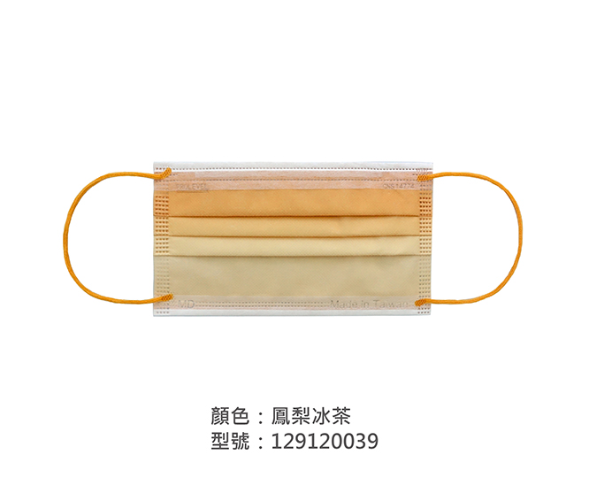 平面醫療用口罩/成人 129120039|平面口罩/一般成人口罩系列