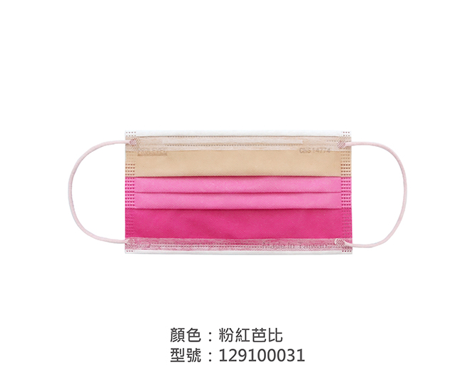 平面醫療用口罩/成人 129100031|平面口罩/一般成人口罩系列