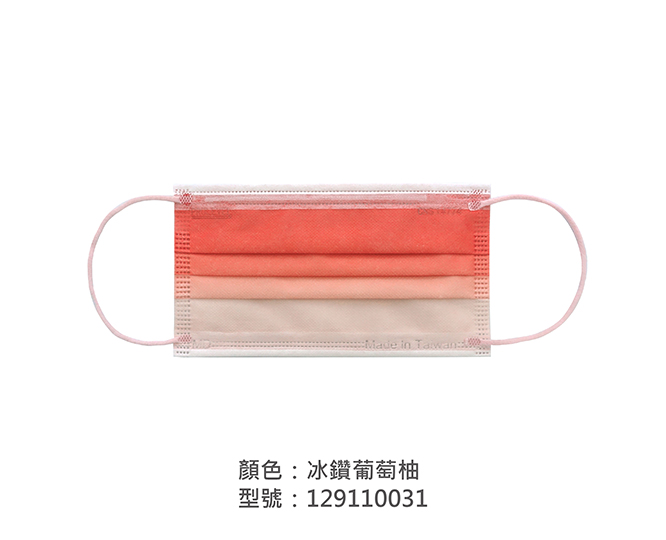 平面醫療用口罩/成人 129110031|平面口罩/一般成人口罩系列