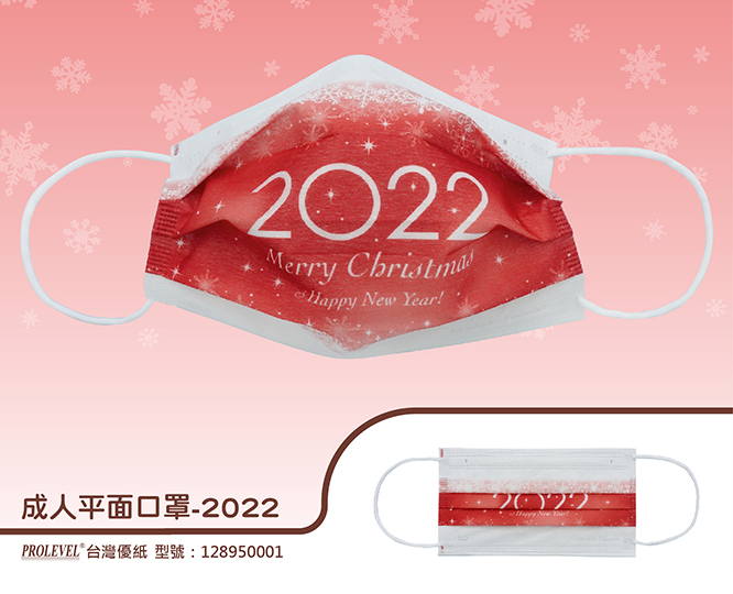 平面醫療用口罩/成人 128950001|平面口罩/一般成人口罩系列