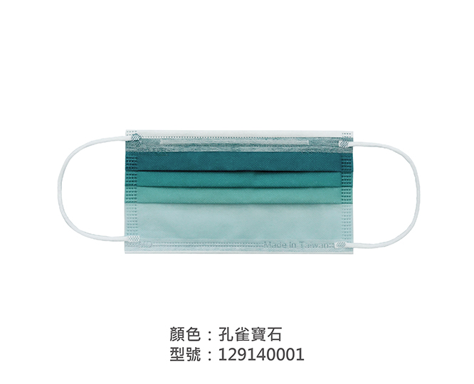 平面醫療用口罩/成人 129140001|平面口罩/一般成人口罩系列