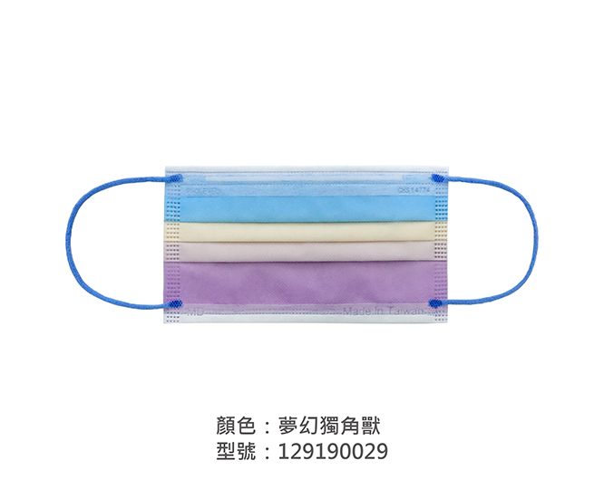 平面醫療用口罩/成人 129190029|平面口罩/一般成人口罩系列