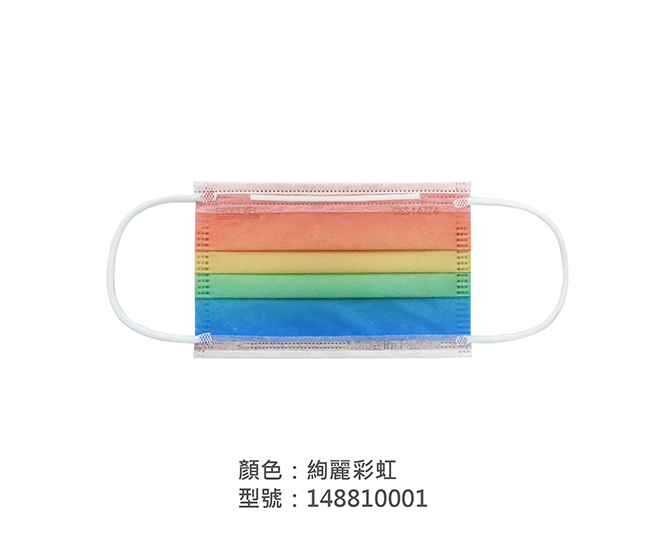平面醫療用口罩/兒童 148810001|兒童醫療用口罩/醫療口罩系列