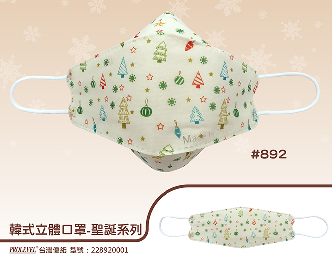 KF韓式立體口罩 228920001|系列