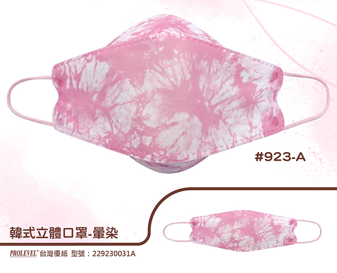 KF韓式立體口罩 229230031A|系列