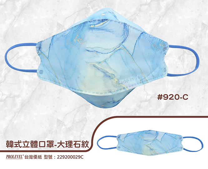 KF韓式立體口罩 229200029C|系列