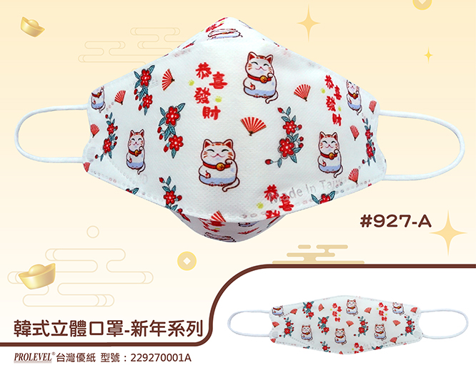 KF韓式立體口罩 229270001A|系列