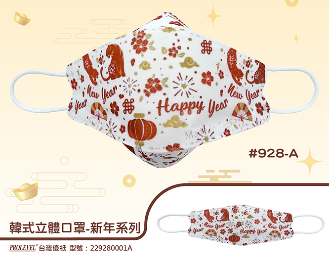 KF韓式立體口罩 229280001A|系列